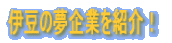 �ɓ��̖���Ƃ��Љ�I 